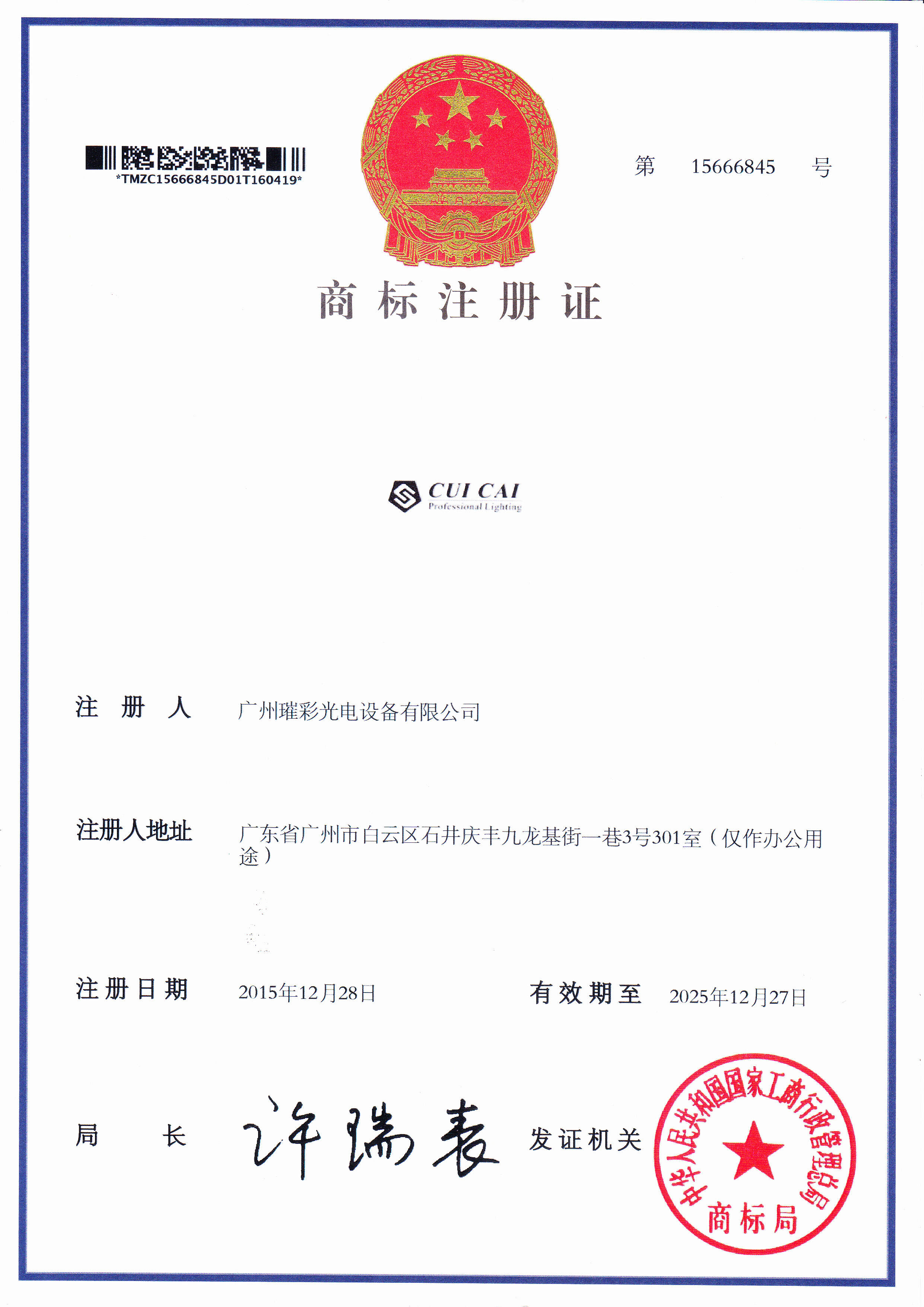 公司英文商标